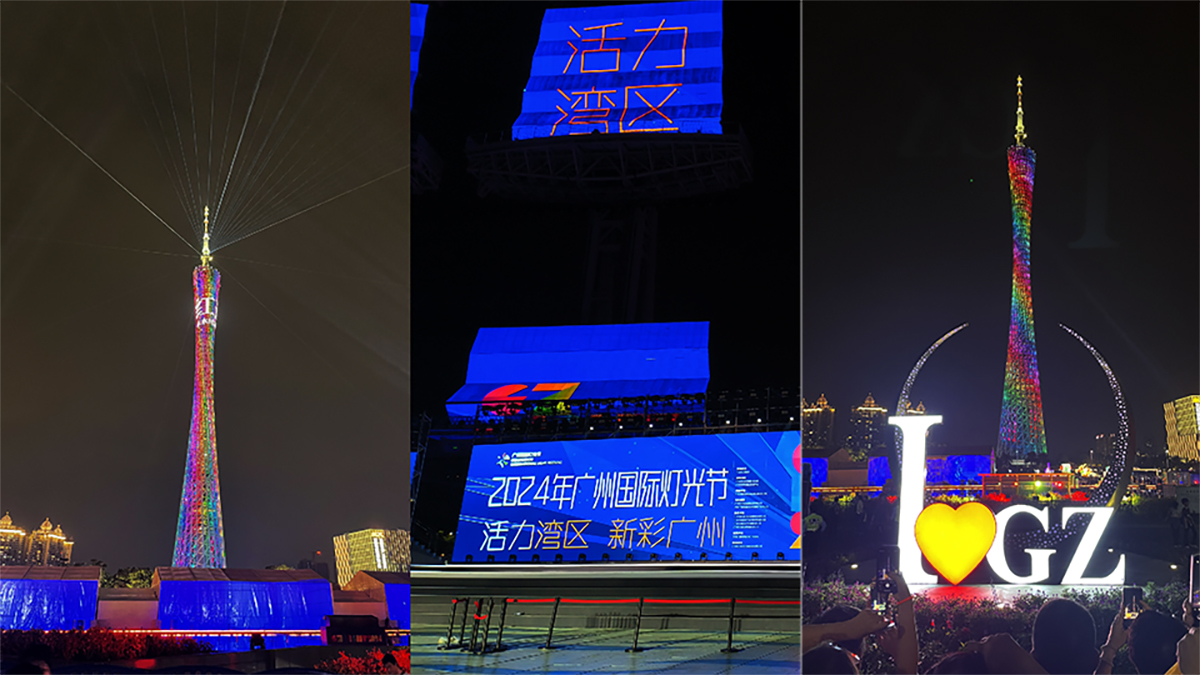 廣州國際燈光節工程